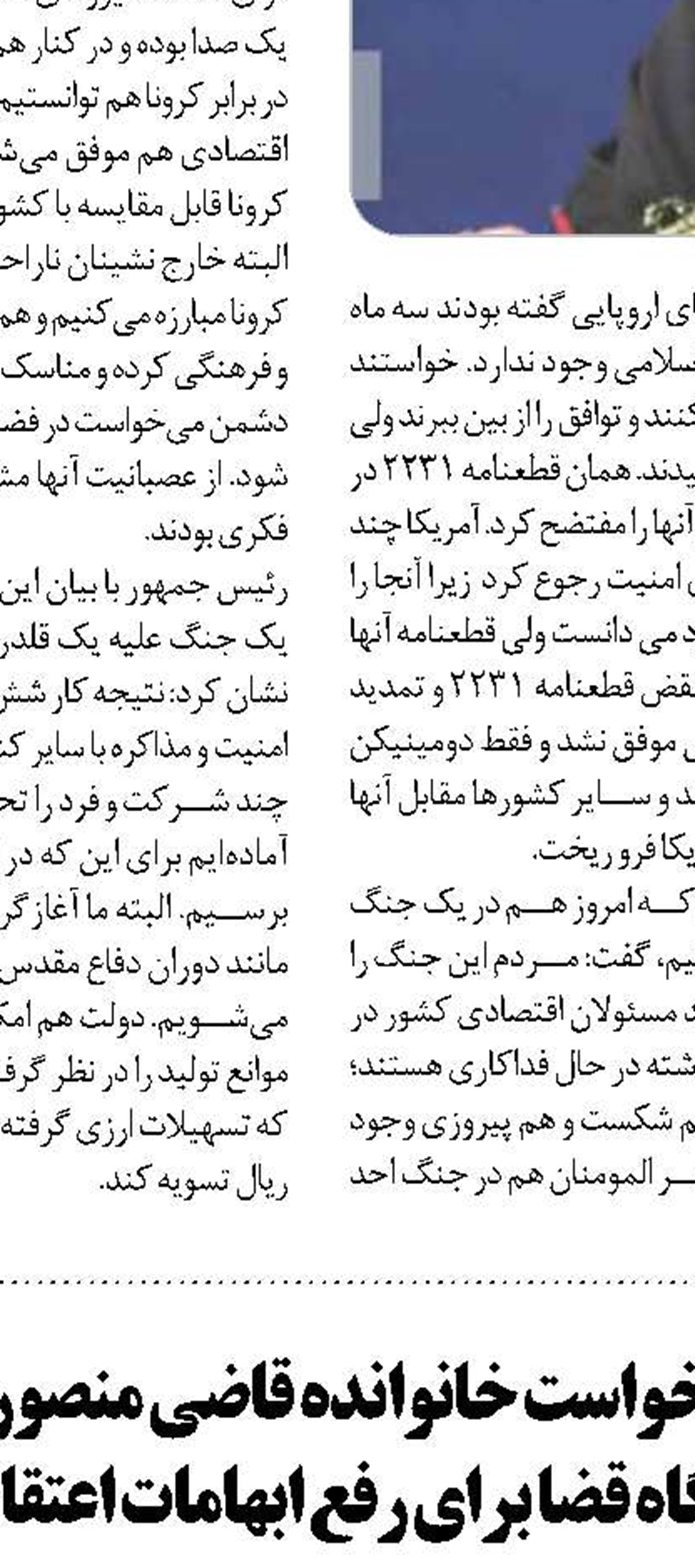 فشار بر دولت جز افزایش مشکلات مردم دستاوردی نخواهد داشت