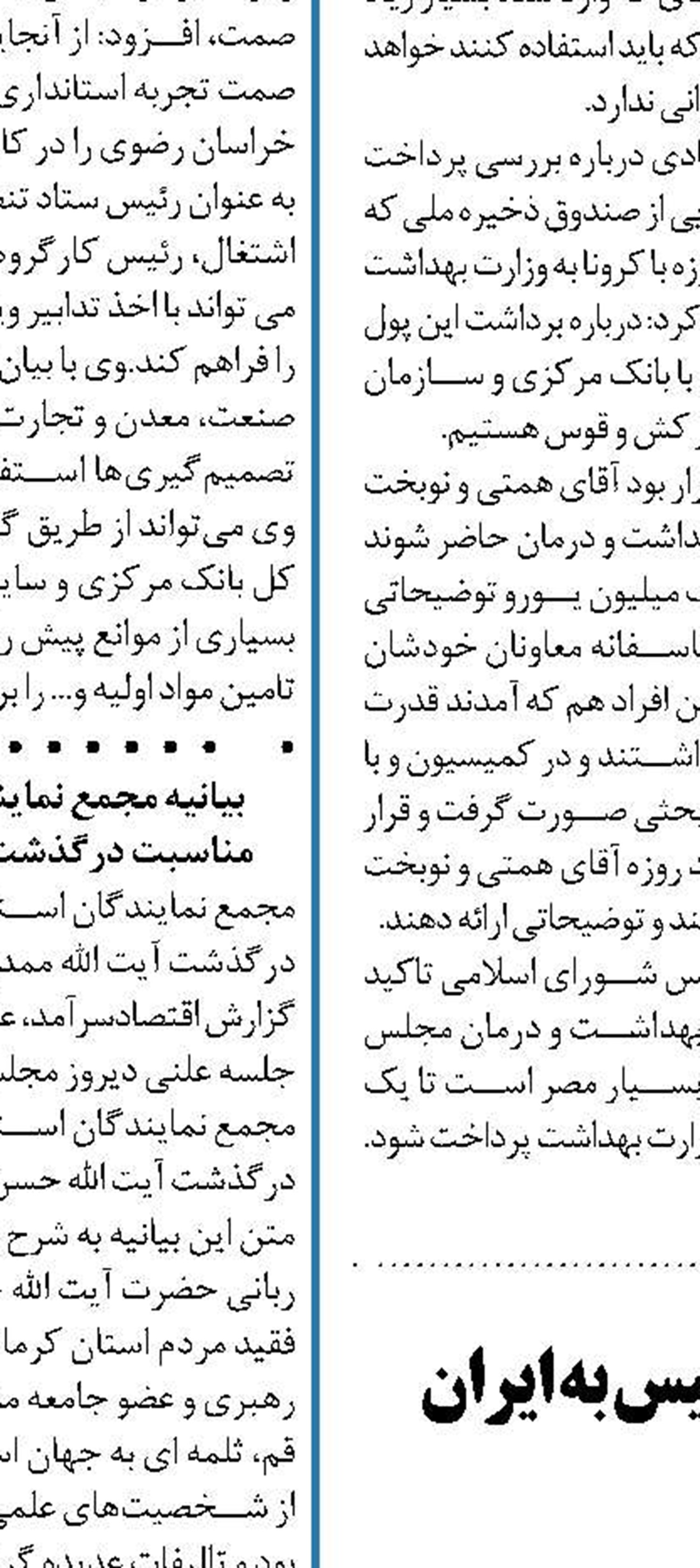مطالبه ۶۳۶ میلیون پوندی انگلیس به ایران پیگیری شود