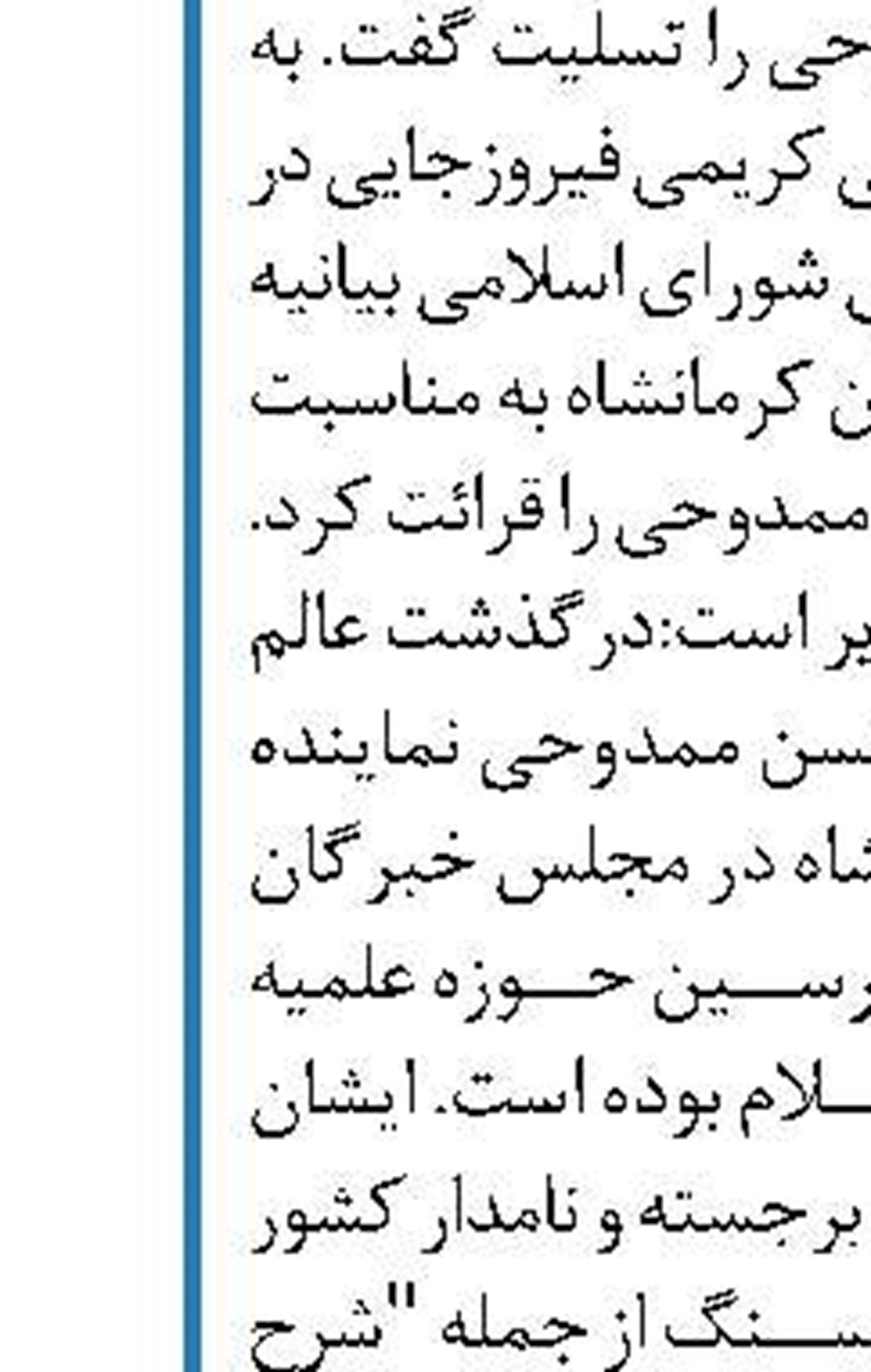  جلسه رای اعتماد به وزیر پیشنهادی صمت؛ سه‌شنبه هفته آینده 