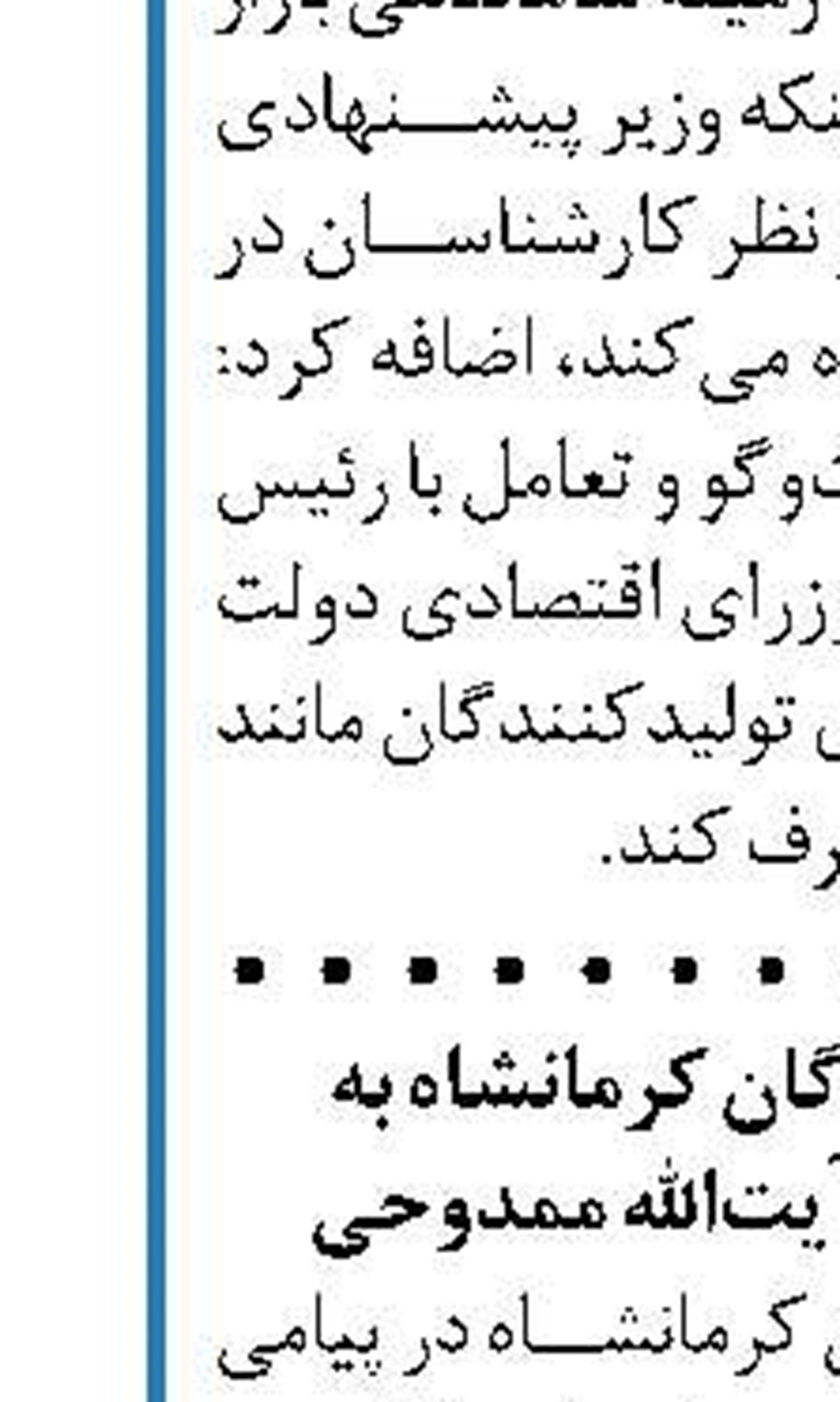 نمایندگان، ماشین نمی‌خواهند؛ با آبروی مجلس بازی نکنید