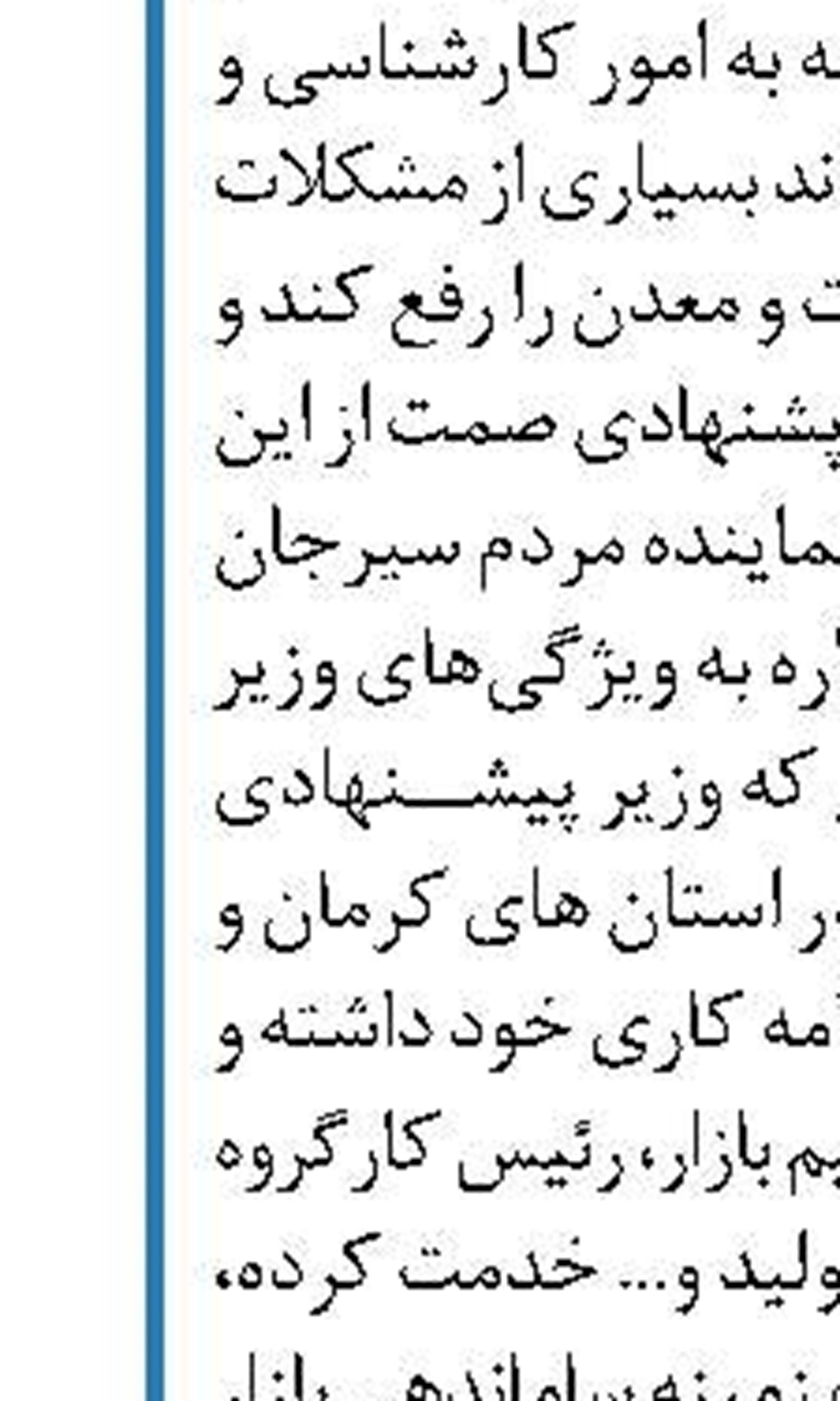 بیانیه مجمع نمایندگان کرمانشاه به مناسبت درگذشت آیت‌الله ممدوحی