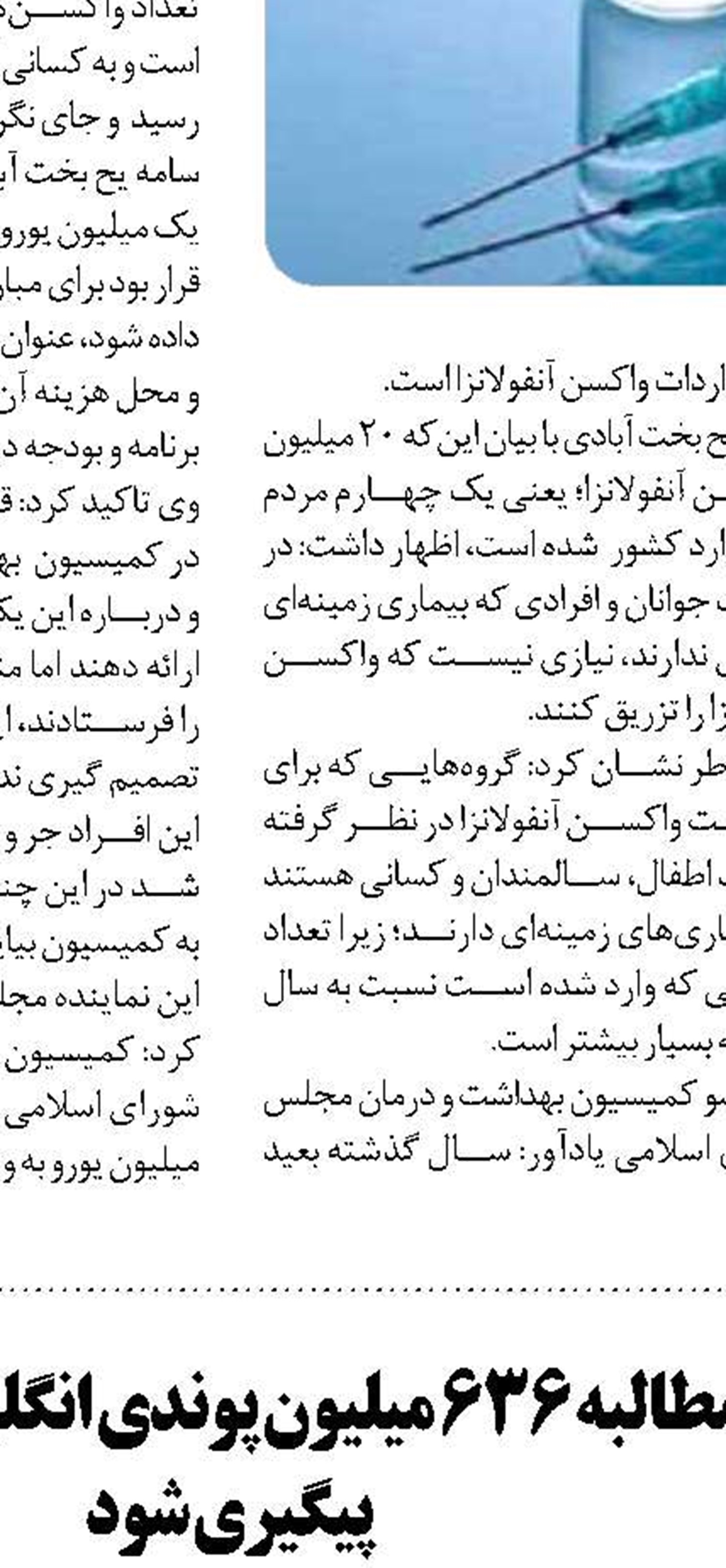 تلاش مجلس برای تشکیل شورای تعیین قیمت محصولات کشاورزی 