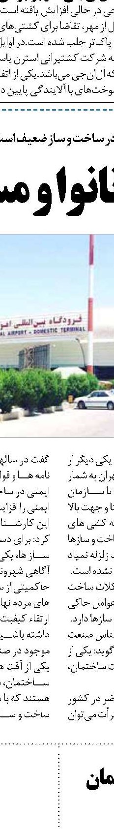 وام اجاره تناسبی  با تعداد مستاجران ندارد