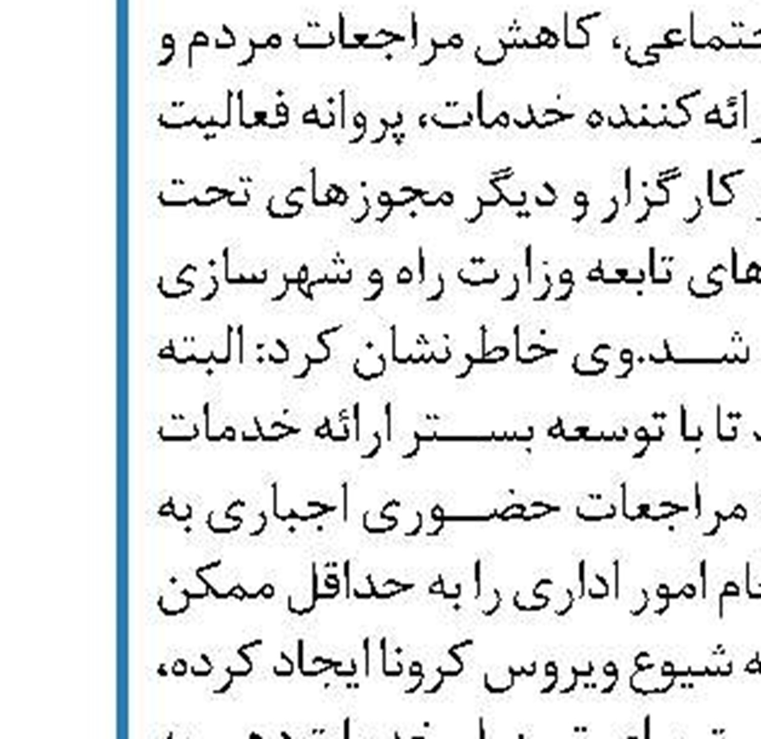 تغییر ساعت حرکت مترو هشتگرد