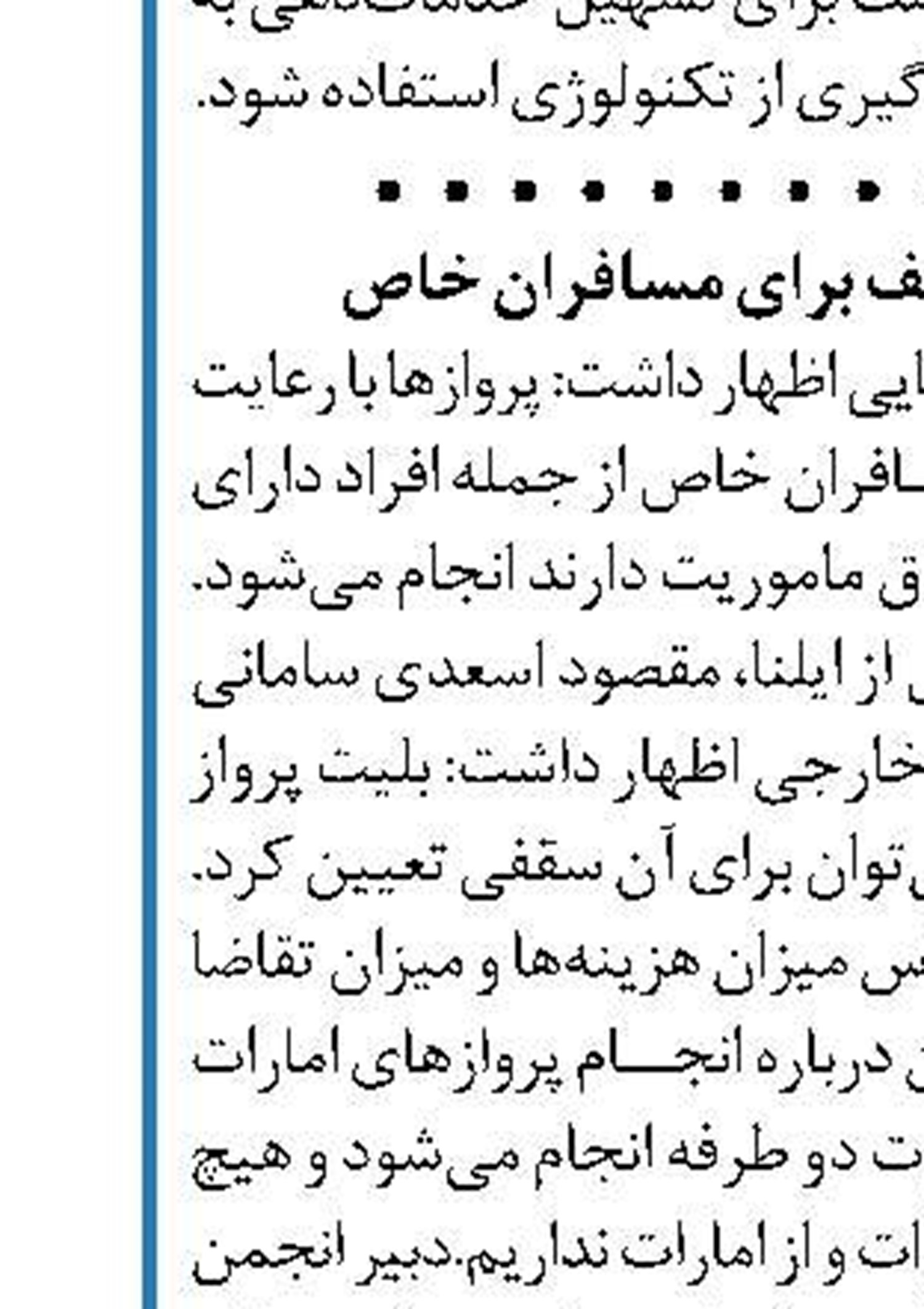 تسهیلات ۹۴۰ میلیارد تومانی کرونایی  ریلی به کجا رسید؟