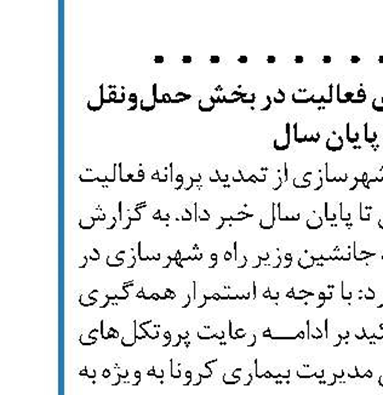 برقراری پروازهای نجف برای مسافران خاص