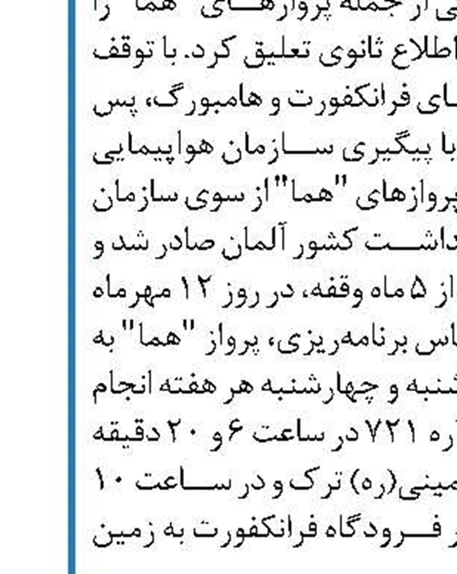 تمدید مجوزها و پروانه‌های فعالیت در بخش حمل‌ونقل کشور تا پایان سال 