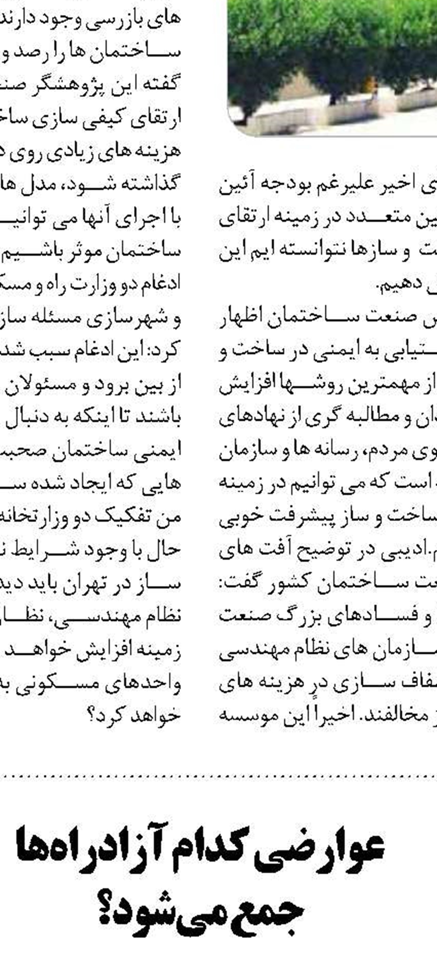 نخستین تاکسی‌های پرنده مهرماه به آسمان ایران می‌آیند