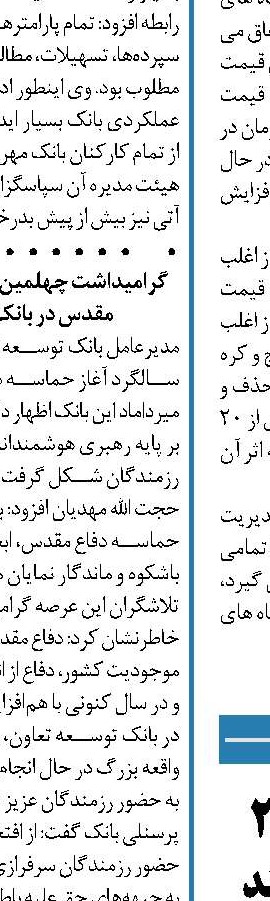با حمایت بانک صادرات 28 هزار زوج به خانه بخت رفتند  