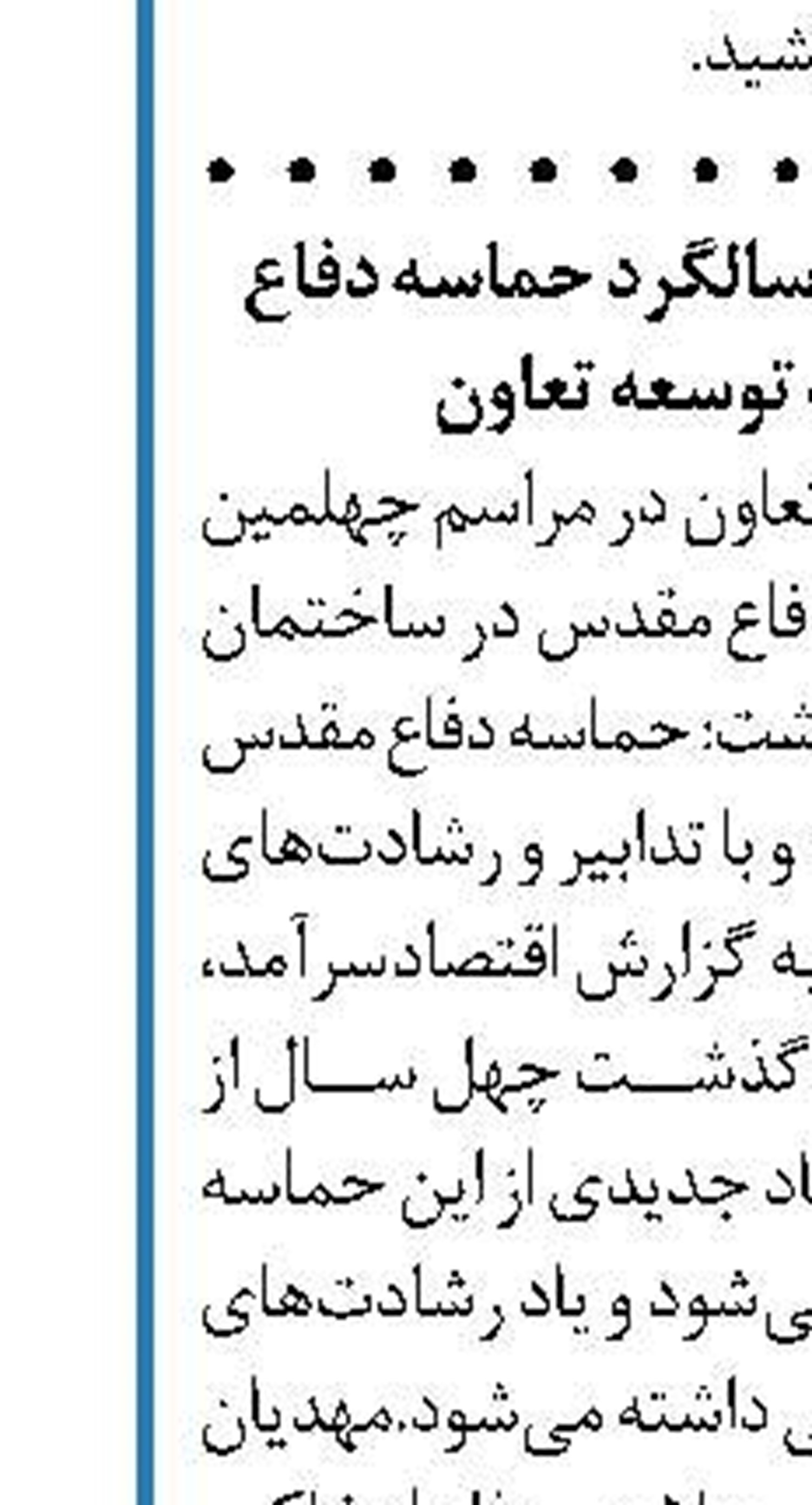 برگزاری مراسم اختتامیه سومین رویداد استارت آپی بانک کشاورزی