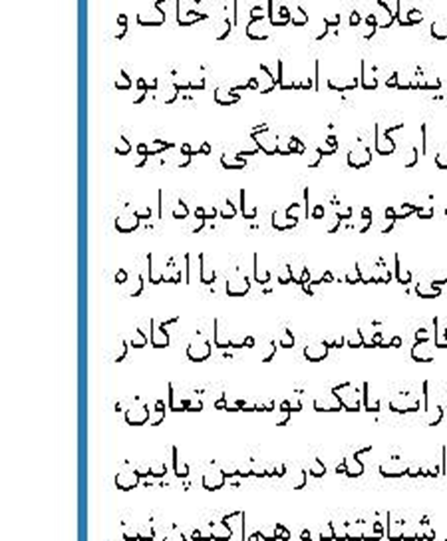 "طرح بشارت" خدمت جدید  بانک کشاورزی