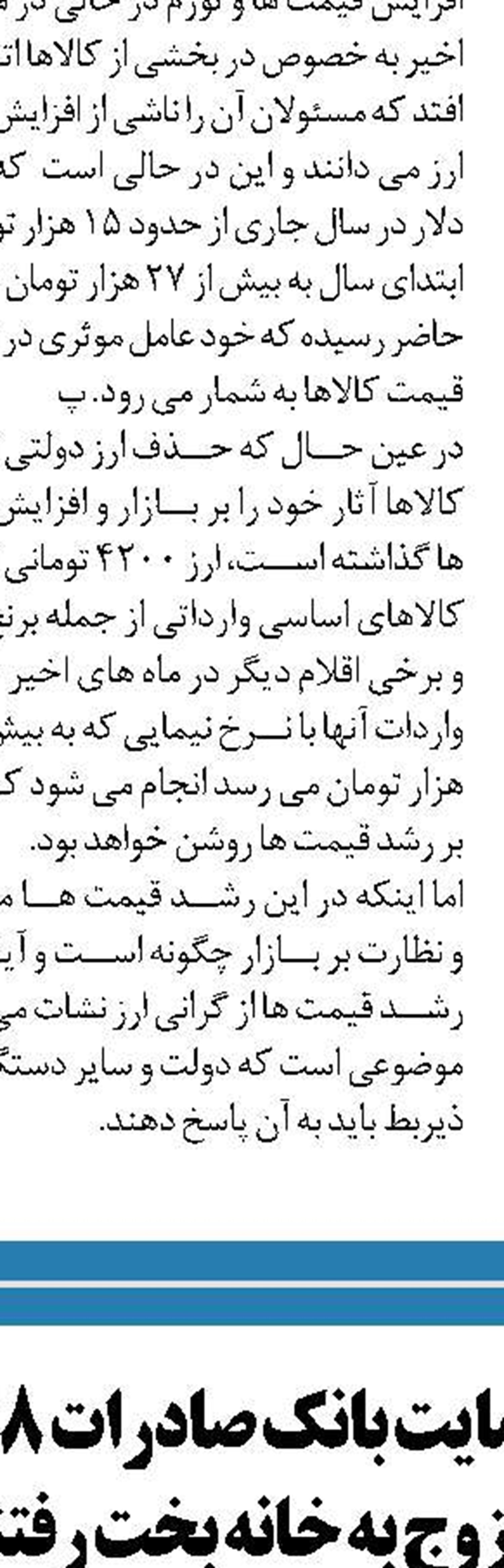 هیات ارزی چگونه به بازار ارز ایران کمک خواهد کرد؟