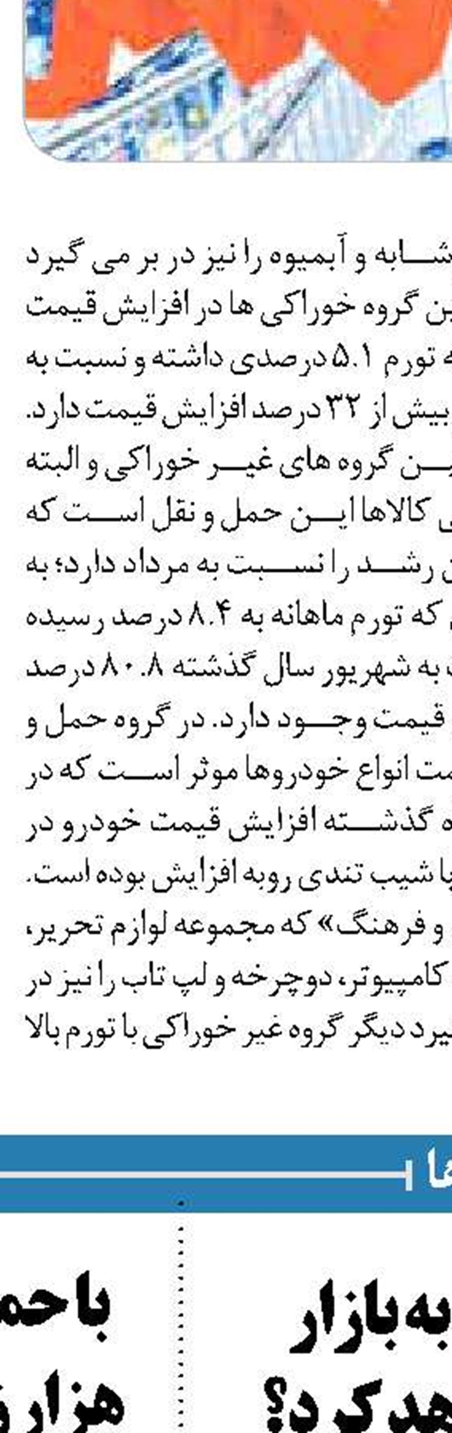 سود بانک‌ها بر اساس مصوبه شورای پول و اعتبار است