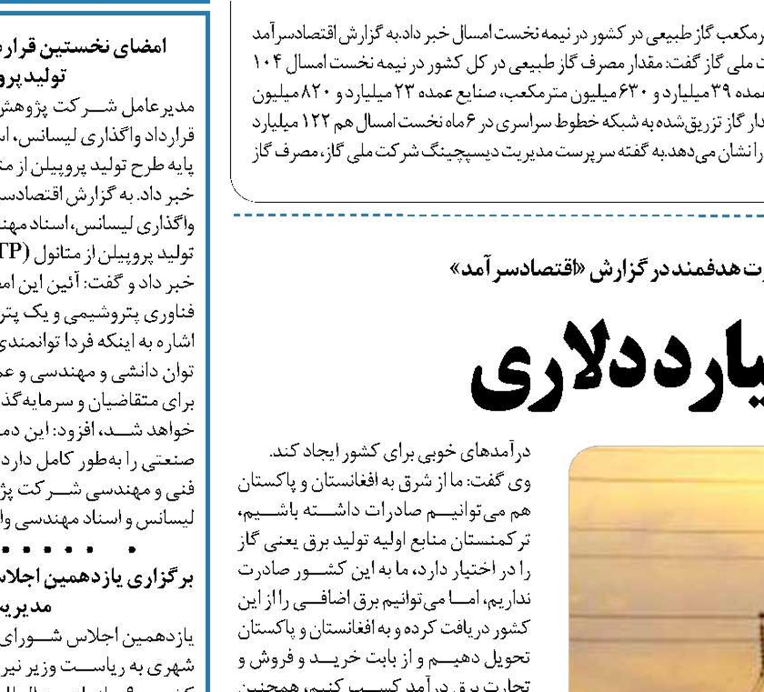 یک بیزینس ۲۰ میلیارد دلاری