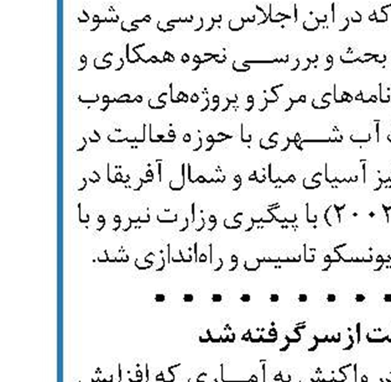 تحقق ۹۹ درصدی برداشت تکلیفی گاز از پارس جنوبی