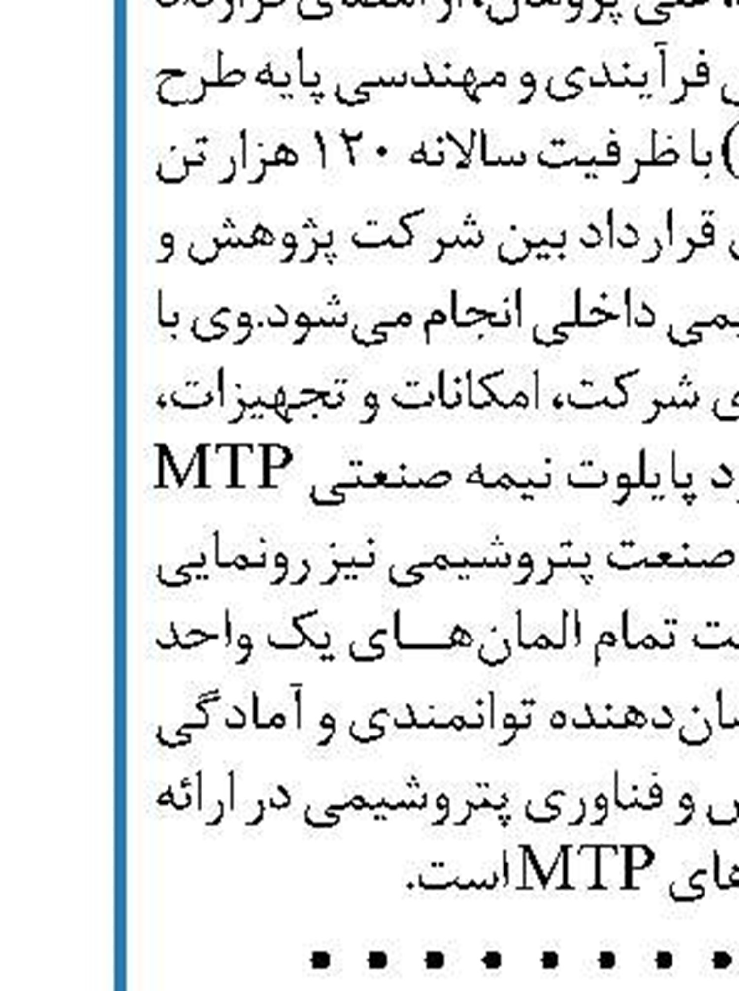 برگزاری یازدهمین اجلاس شورای حکام مرکز منطقه‌ای مدیریت آب شهری