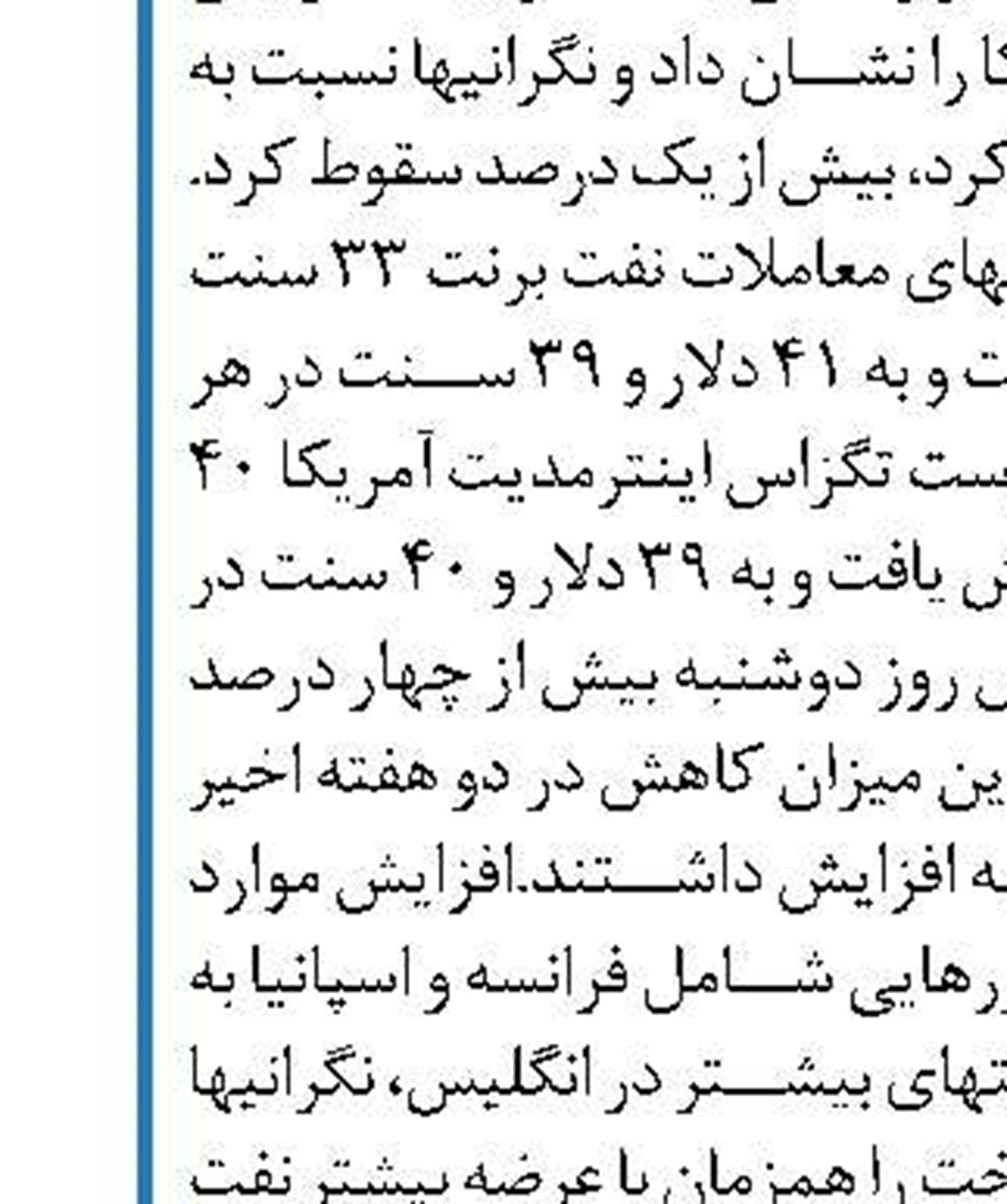  یارگیری آمریکا برای جلوگیری از تکمیل نورد استریم ۲