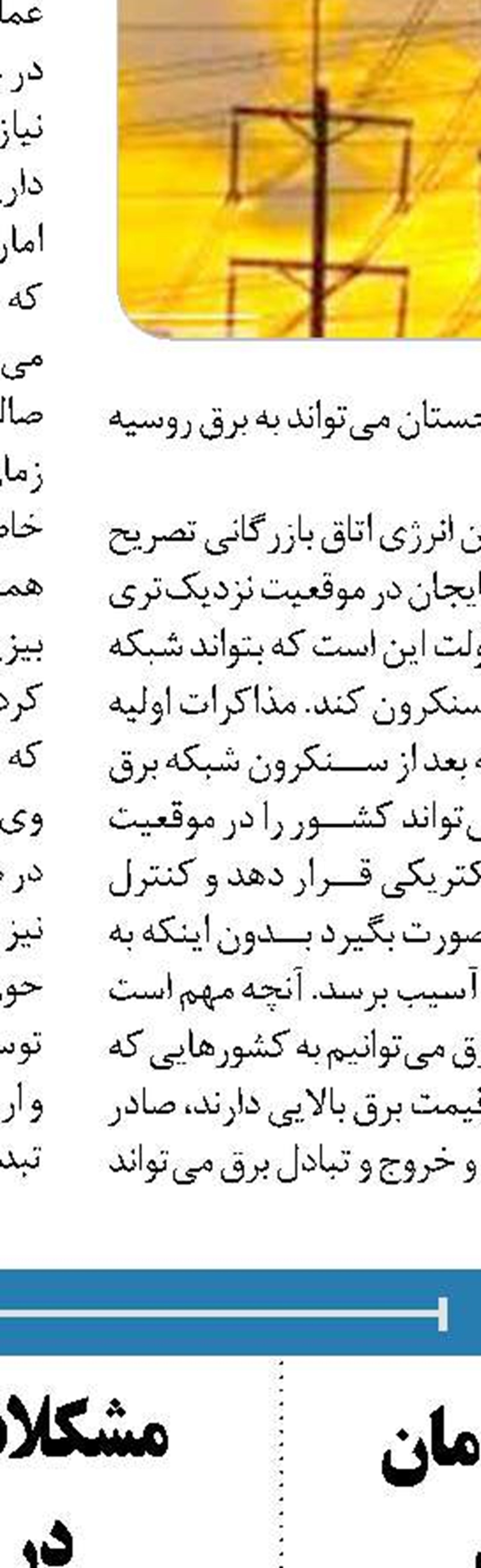 خبر خوش اردکانیان  برای سال آبی خوب 