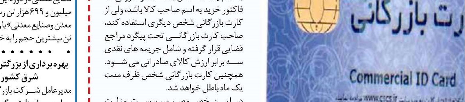 ۱۵ هزار صادرکننده فقط یک میلیون یورو برگرداندند!
