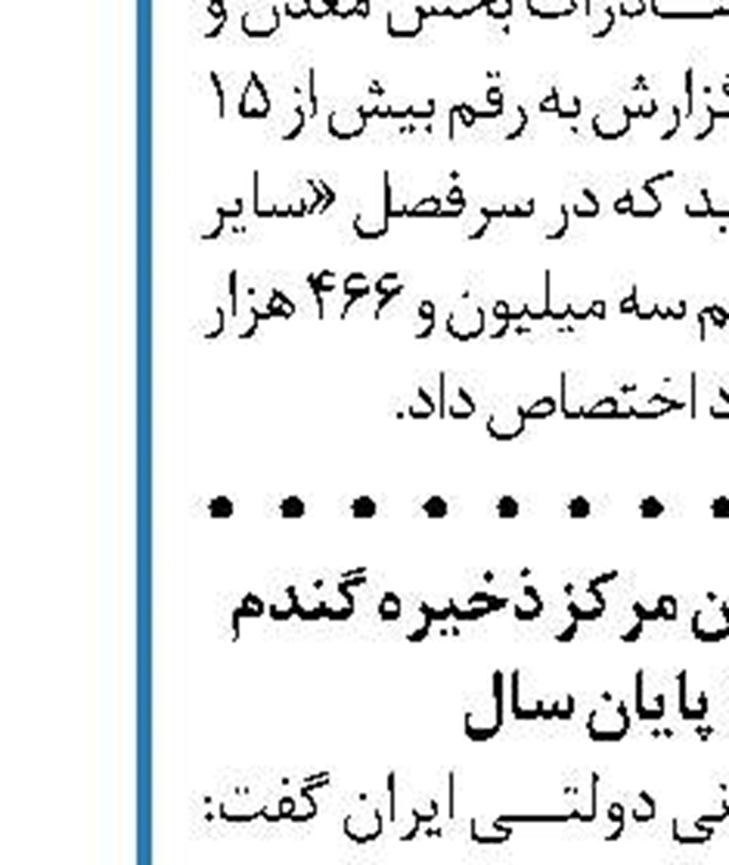 نگاهی به آمار واردات، ترخیص و توزیع نهاده های دامی