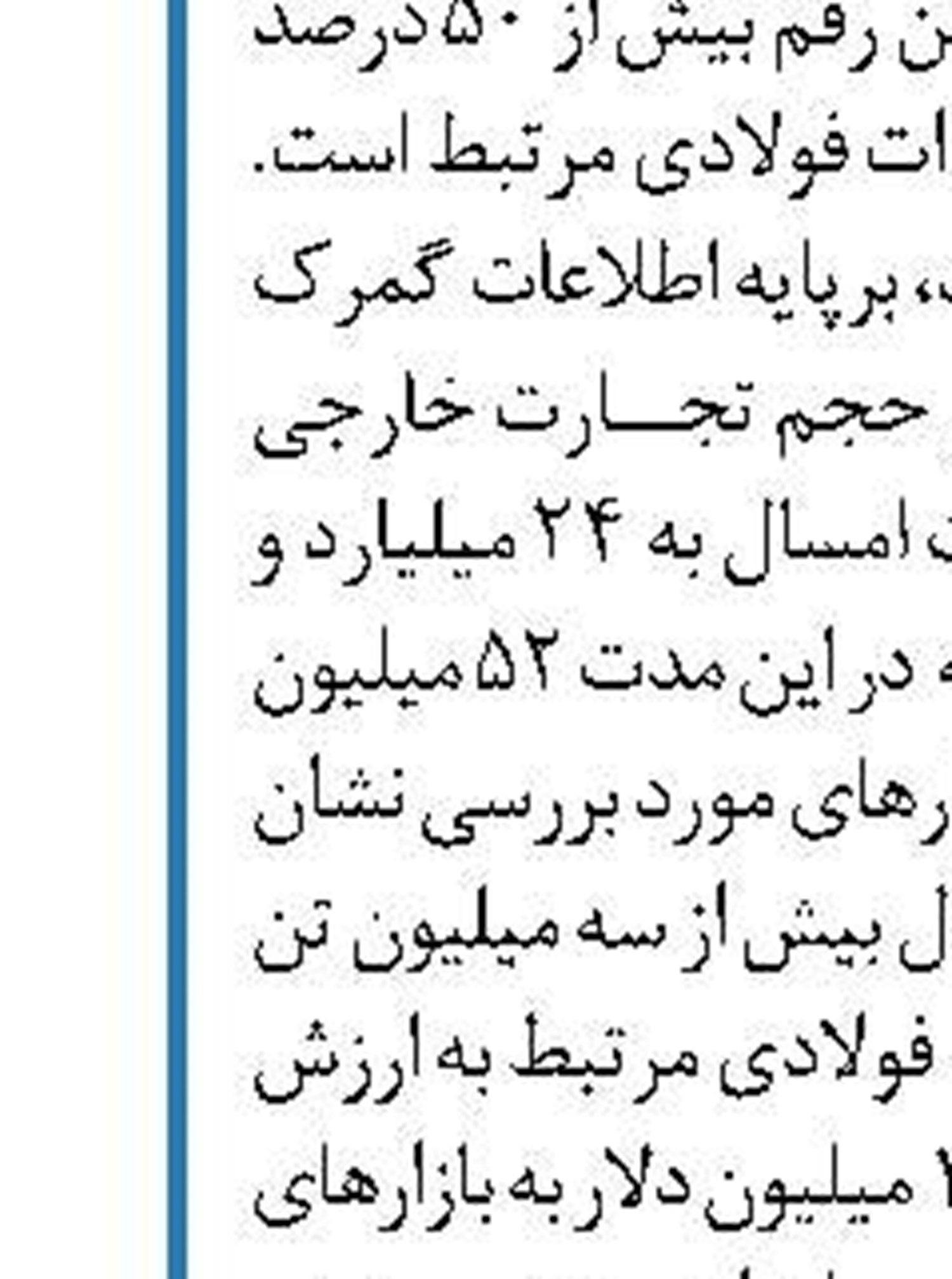 بهره برداری از بزرگترین مرکز ذخیره گندم شرق کشور تا پایان سال 