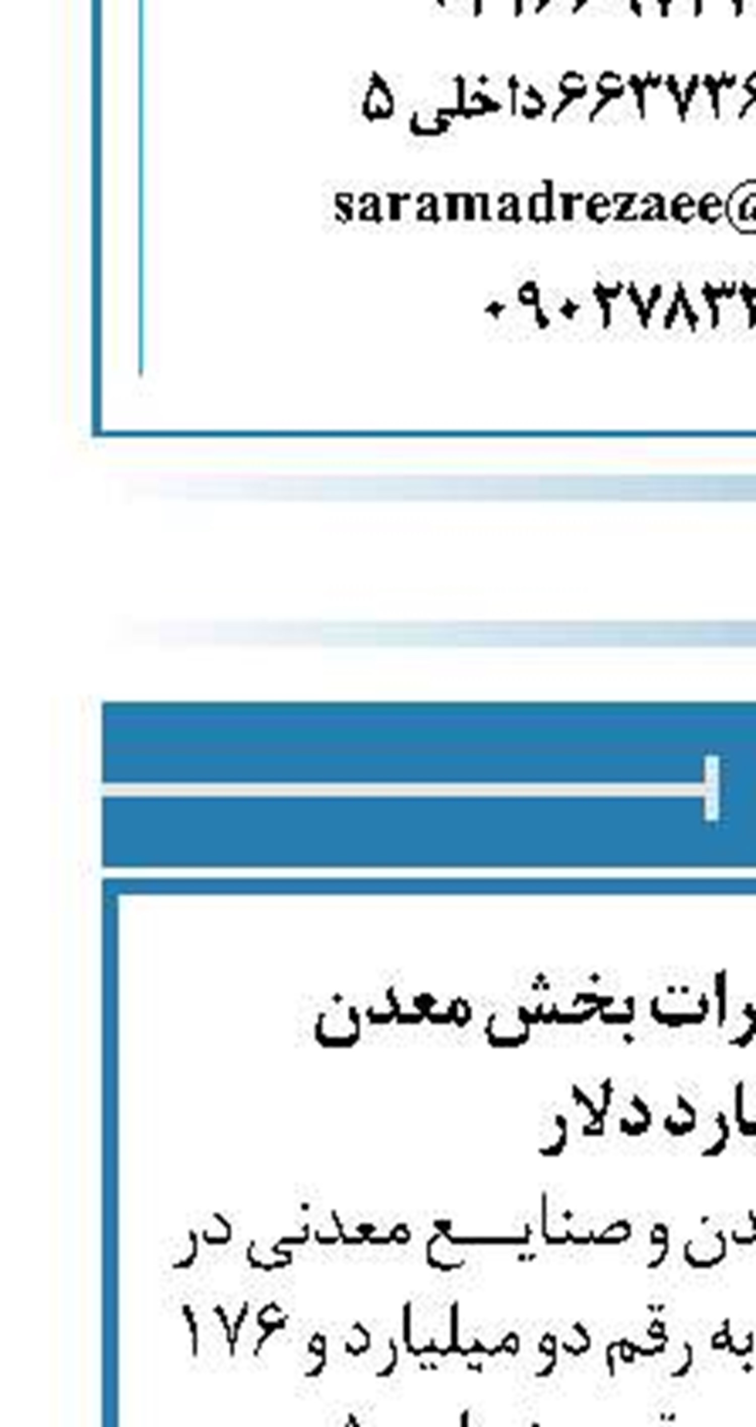 افزایش ارزش صادرات بخش معدن  به ۲.۱ میلیارد دلار 
