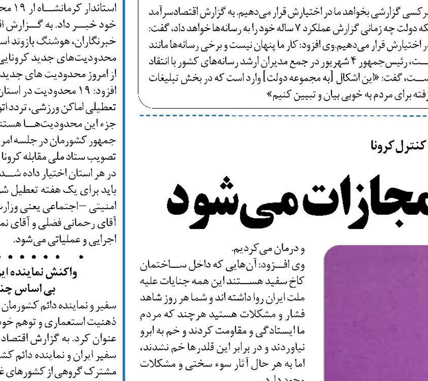 کسی که ماسک نمی زند مجازات می شود