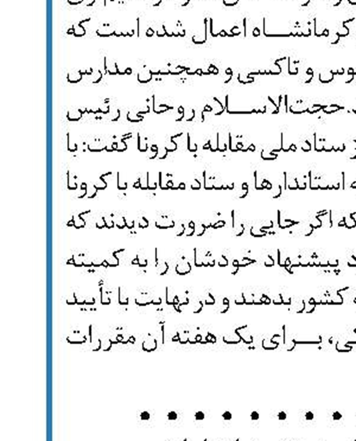  واکنش نماینده ایران در ژنو به اتهامات  بی اساس چند کشور اروپایی 
