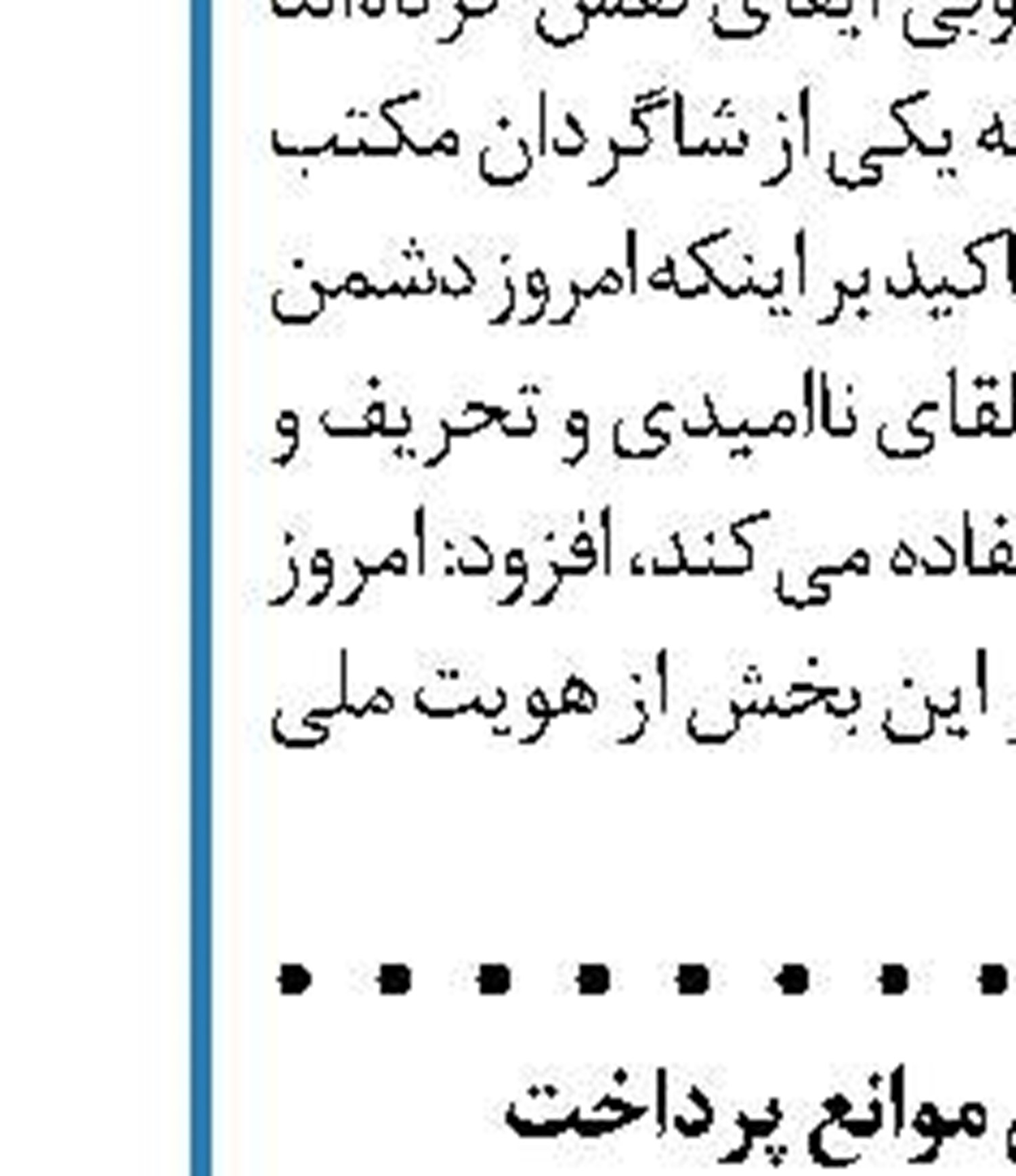نبود همکاری و همراهی لازم در سیستم بانکی برای پرداخت وام 