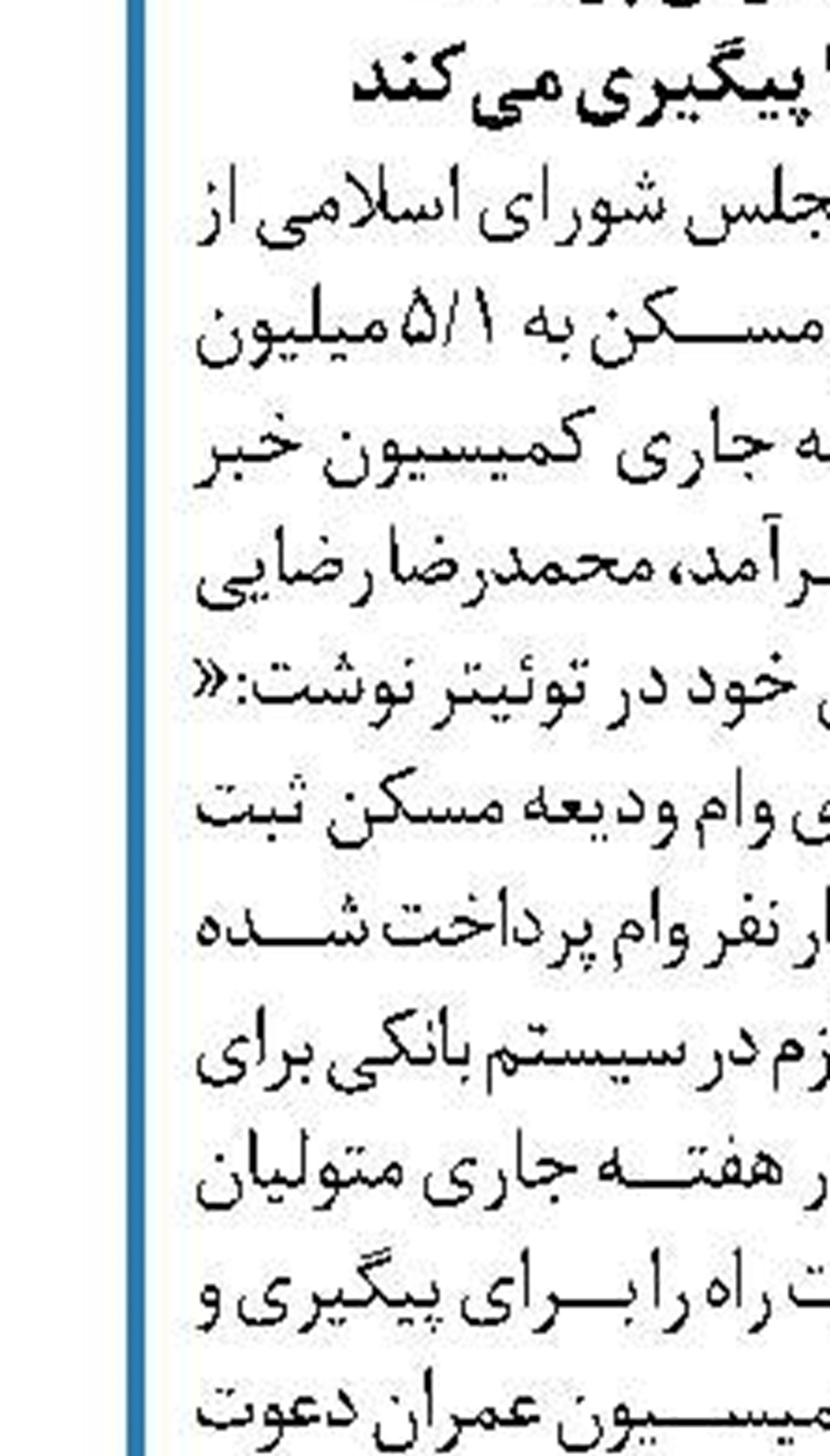 دولت برنامه حمایتی  برای مردم داشته باشد