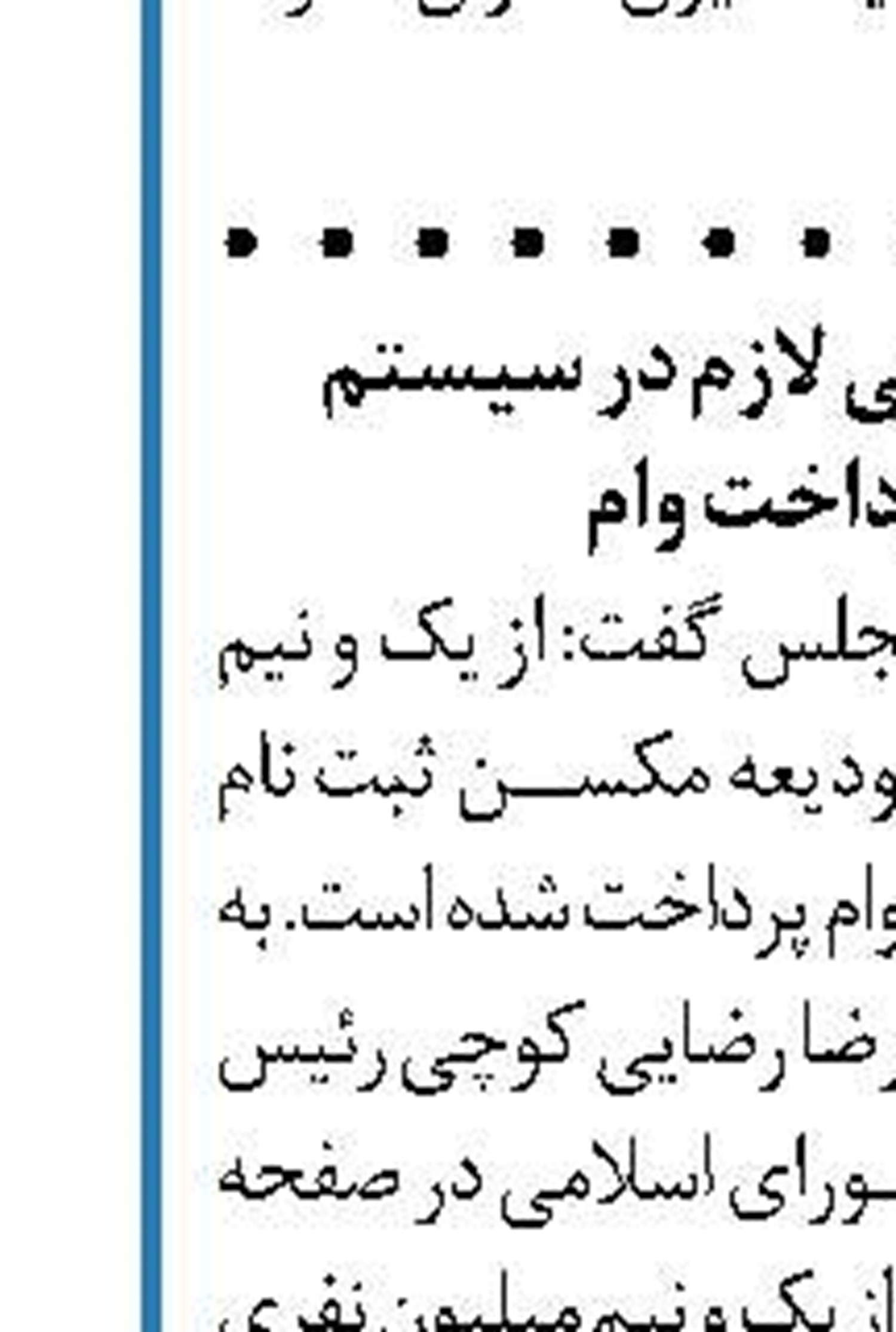 طرحی در مجلس برای ممنوعیت صید ترال تدوین می‌شود