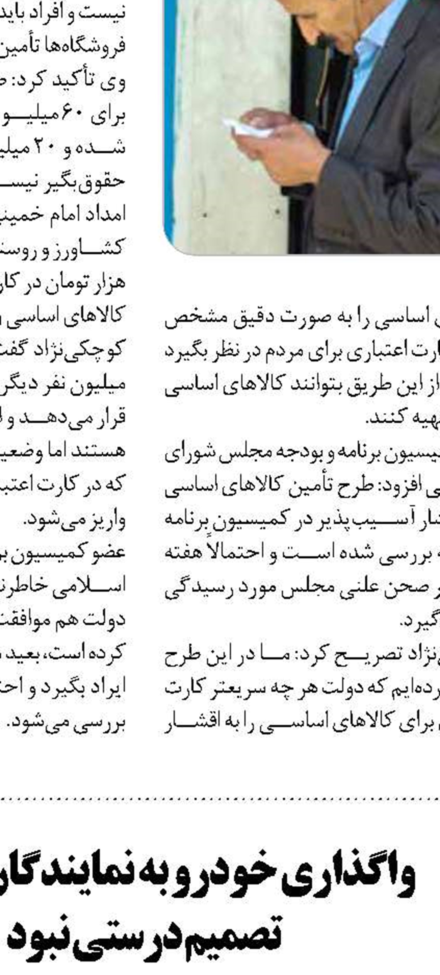 اختلافات قومیتی در انتخابات تناسبی  رفع می‌شود