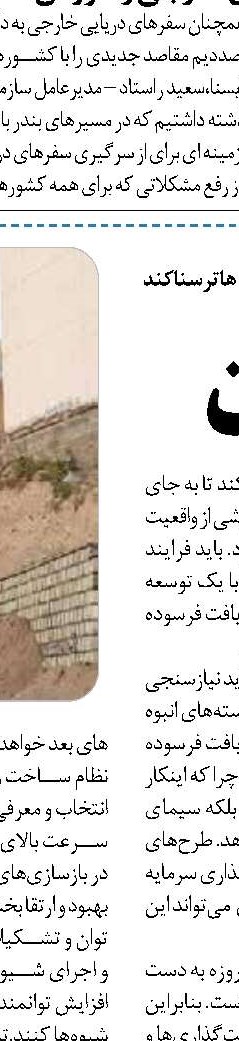 قطار در خراسان جنوبی  به خط پایان می‌رسد؟