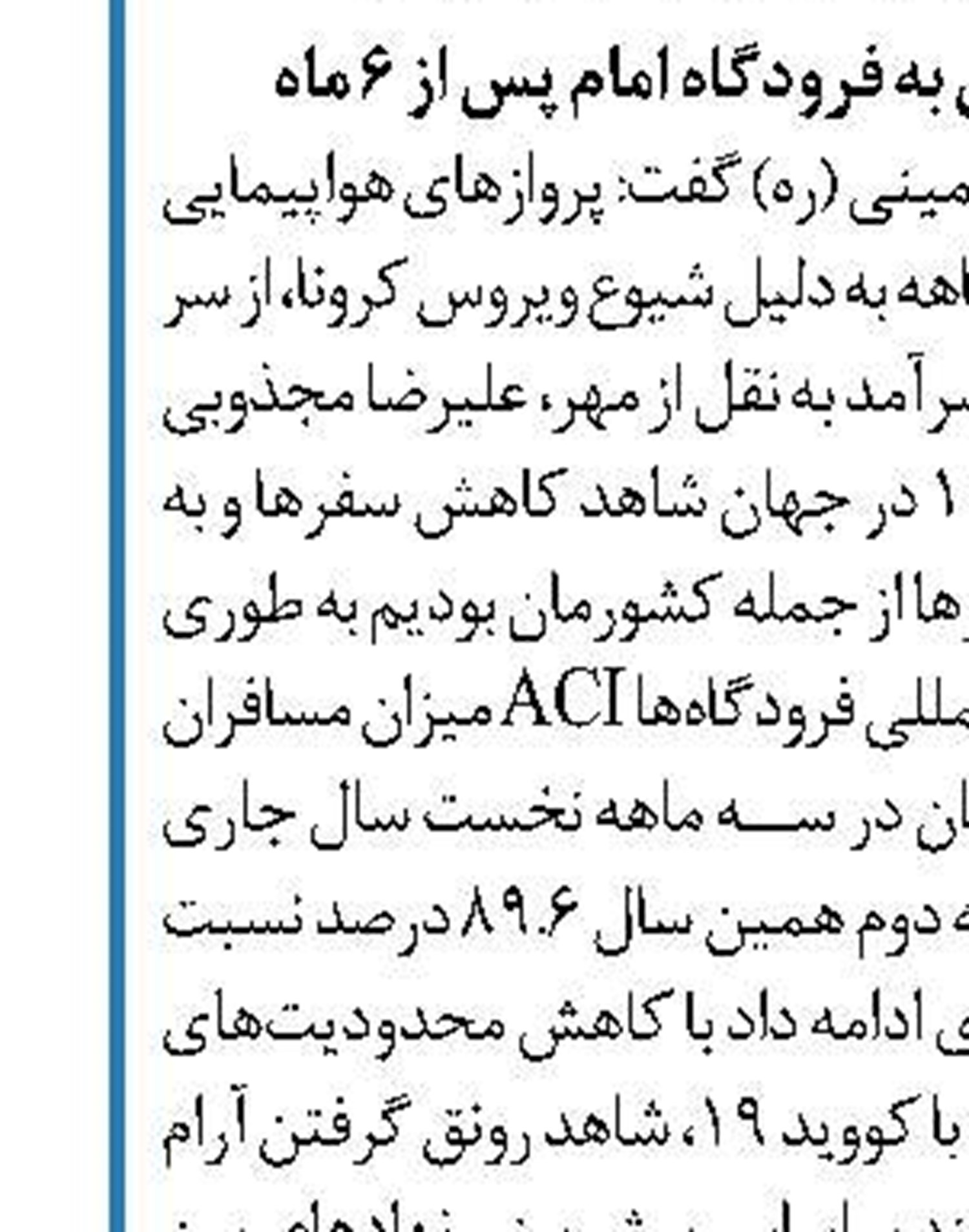 بهره برداری ۱۲ پروژه دریایی و بندری در بندر شهید رجایی 