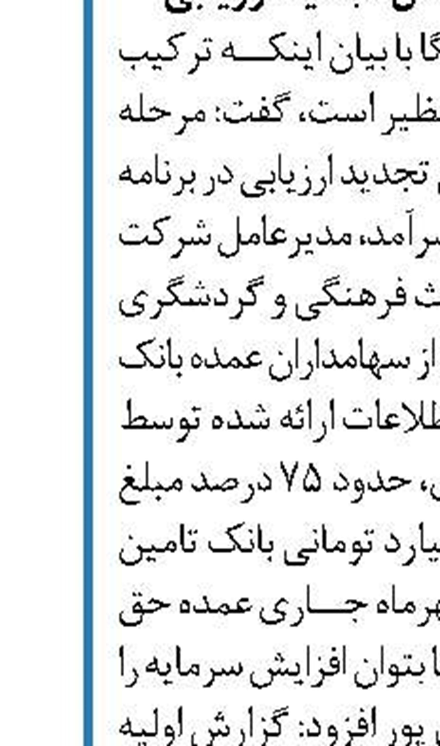 واکنش اتاق اصناف به گلایه‌های  سازمان امور مالیاتی