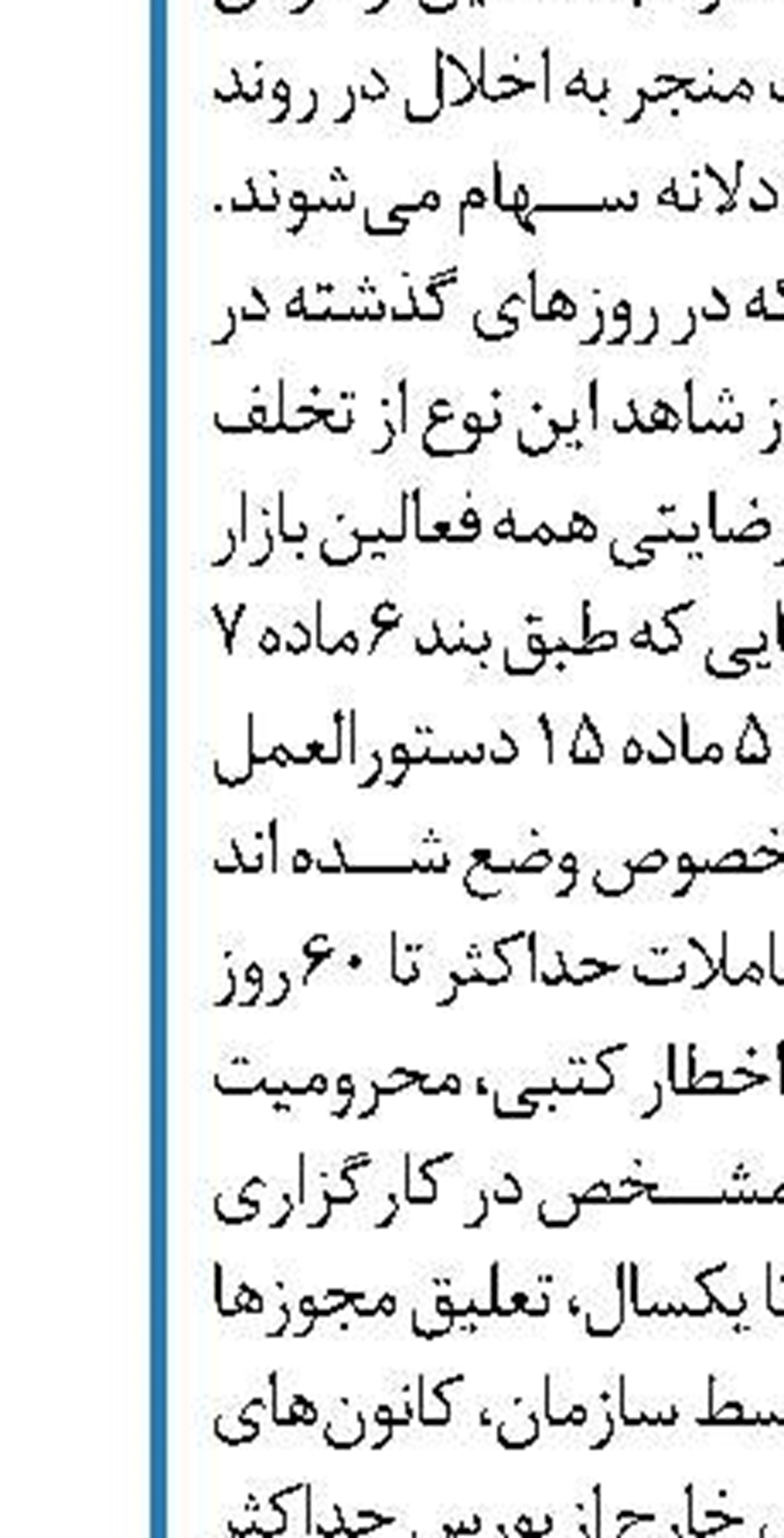 مرحله دوم افزایش سرمایه  بانک گردشگری از محل تجدید ارزیابی