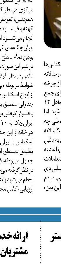 ‏110 استفاده مشتری از خدمات بانکداری شرکتی ‏