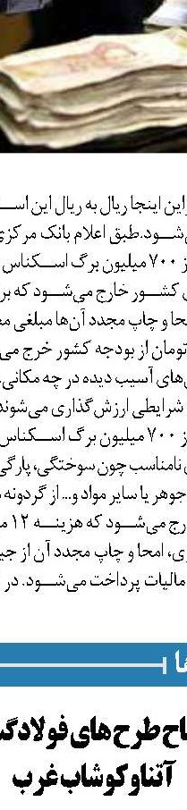  اهدای تسهیلات  به اقشار و صنوف آسیب‌دیده از کرونا