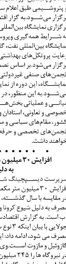 ثبت یک رکورد ۵۰ ساله مصرف آب پایتخت‌نشینان  