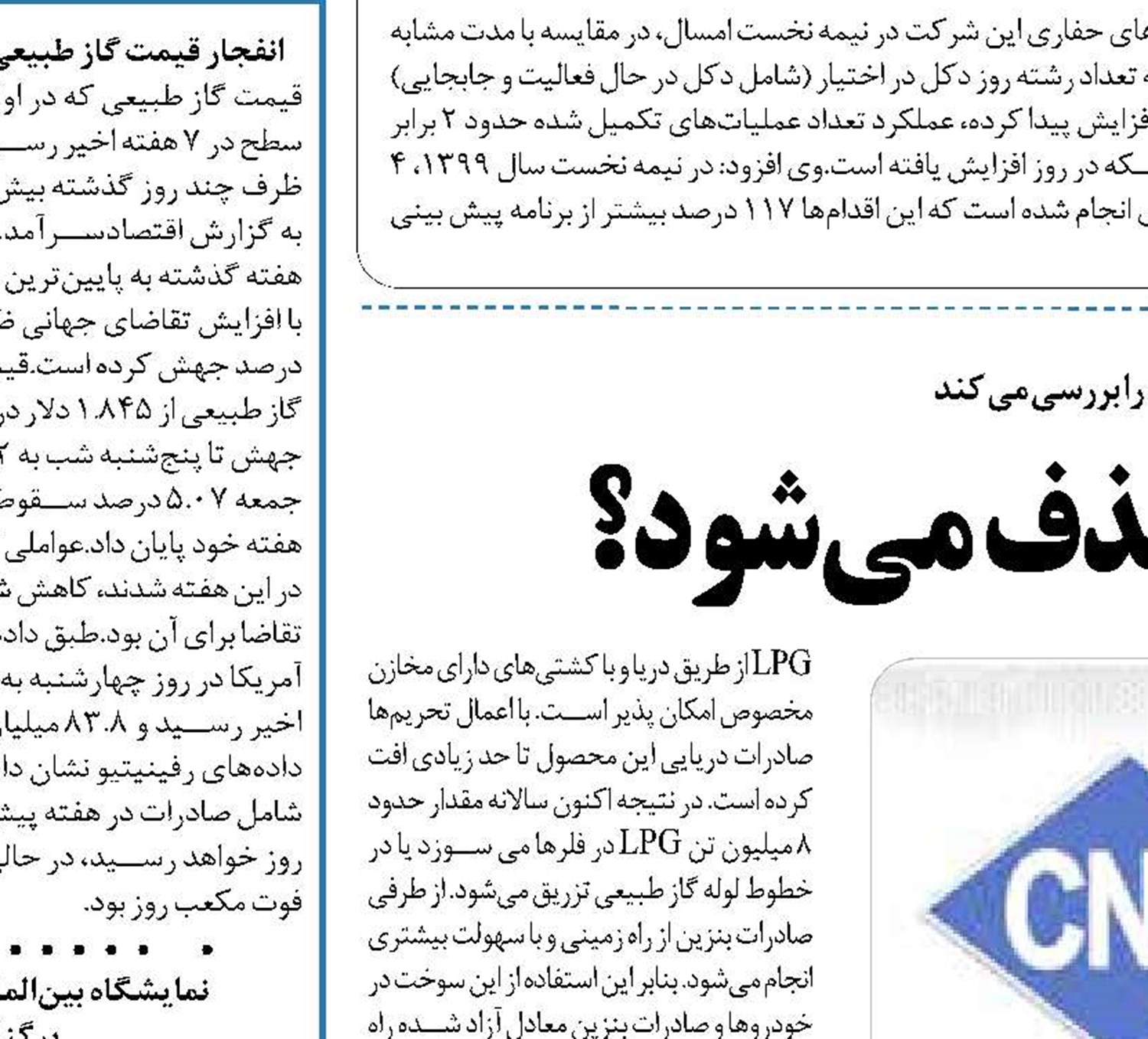 بنزین از سبد سوخت حذف می شود؟