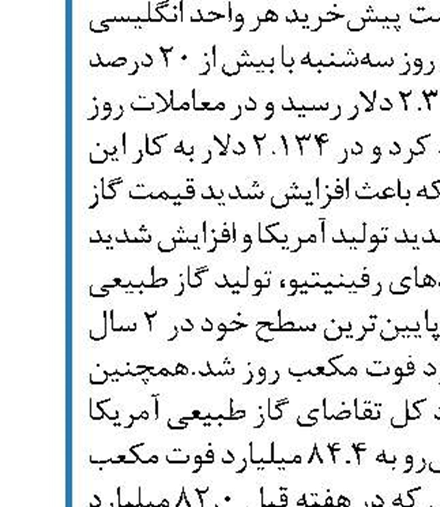 نمایشگاه بین‌المللی نفت ایران مهرماه  برگزار می‌شود