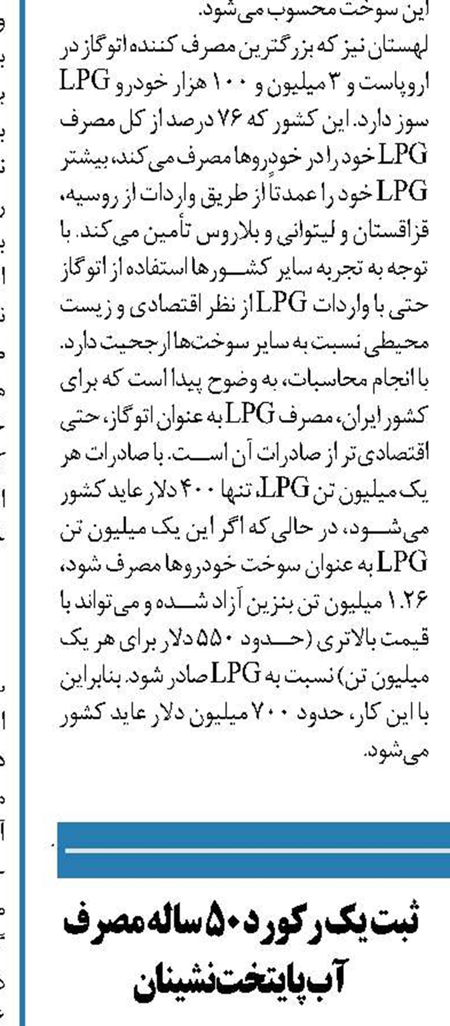 ‎  ‎با ایجاد مجتمع آبرسانی مشکل آب اسدآباد  و قیاسیه حل می شود