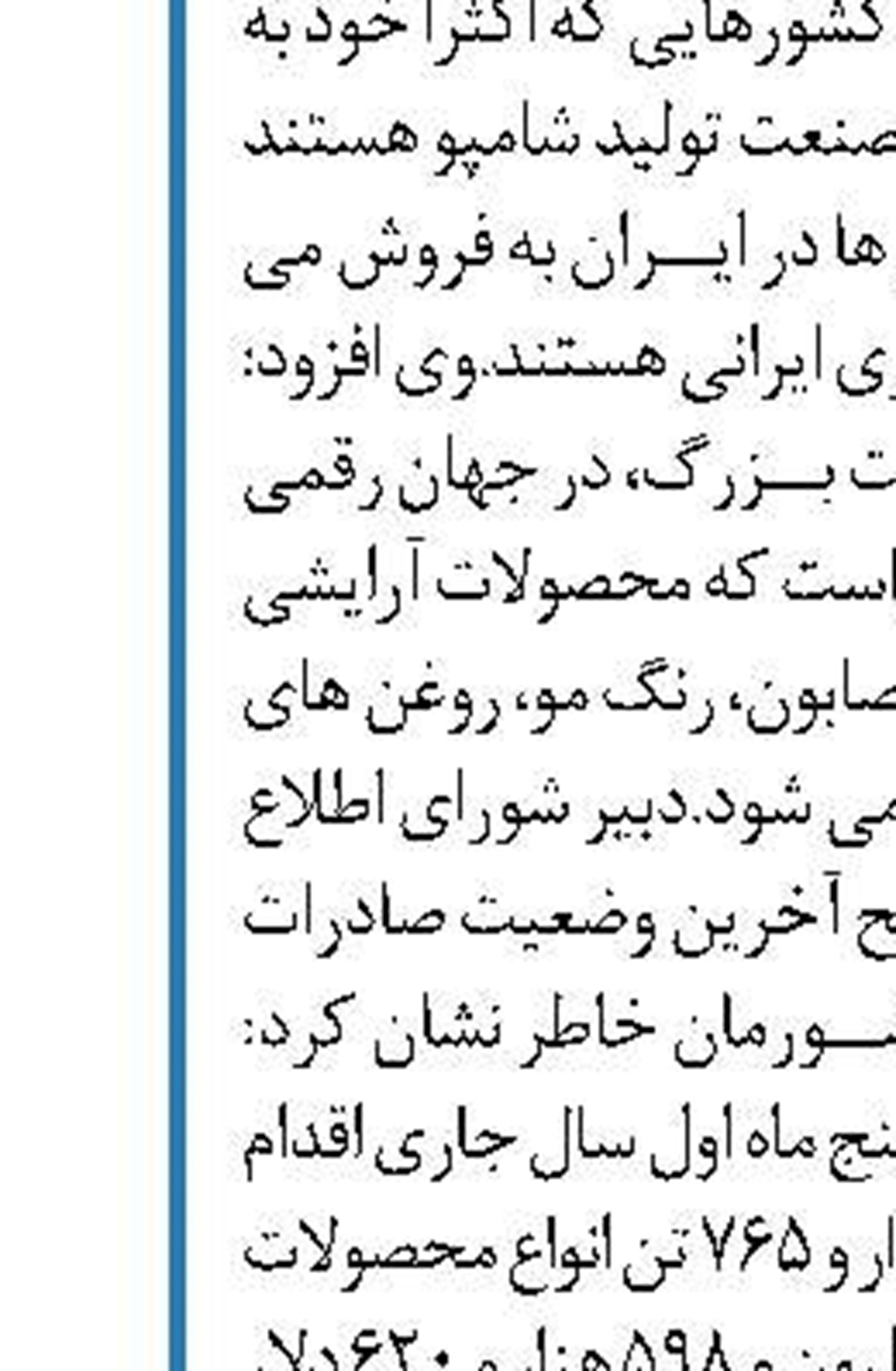 کاهش ۷۰ درصدی فروش شیرینی