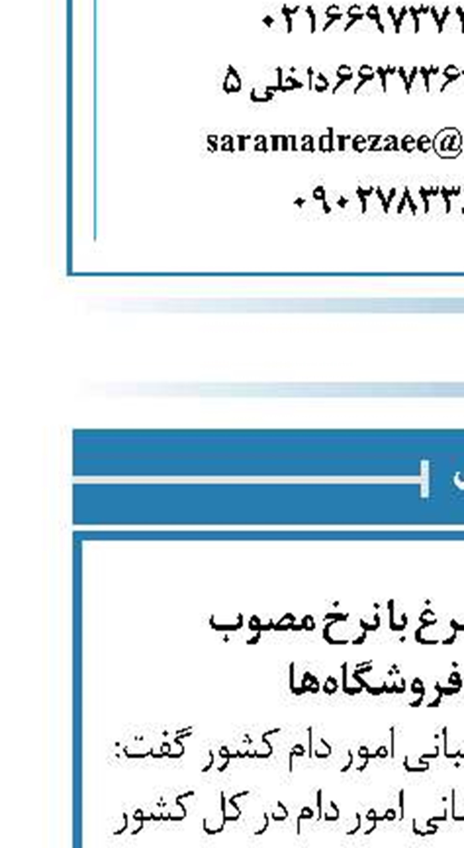 آغاز توزیع تخم مرغ با نرخ مصوب  در میادین و فروشگاه‌ها