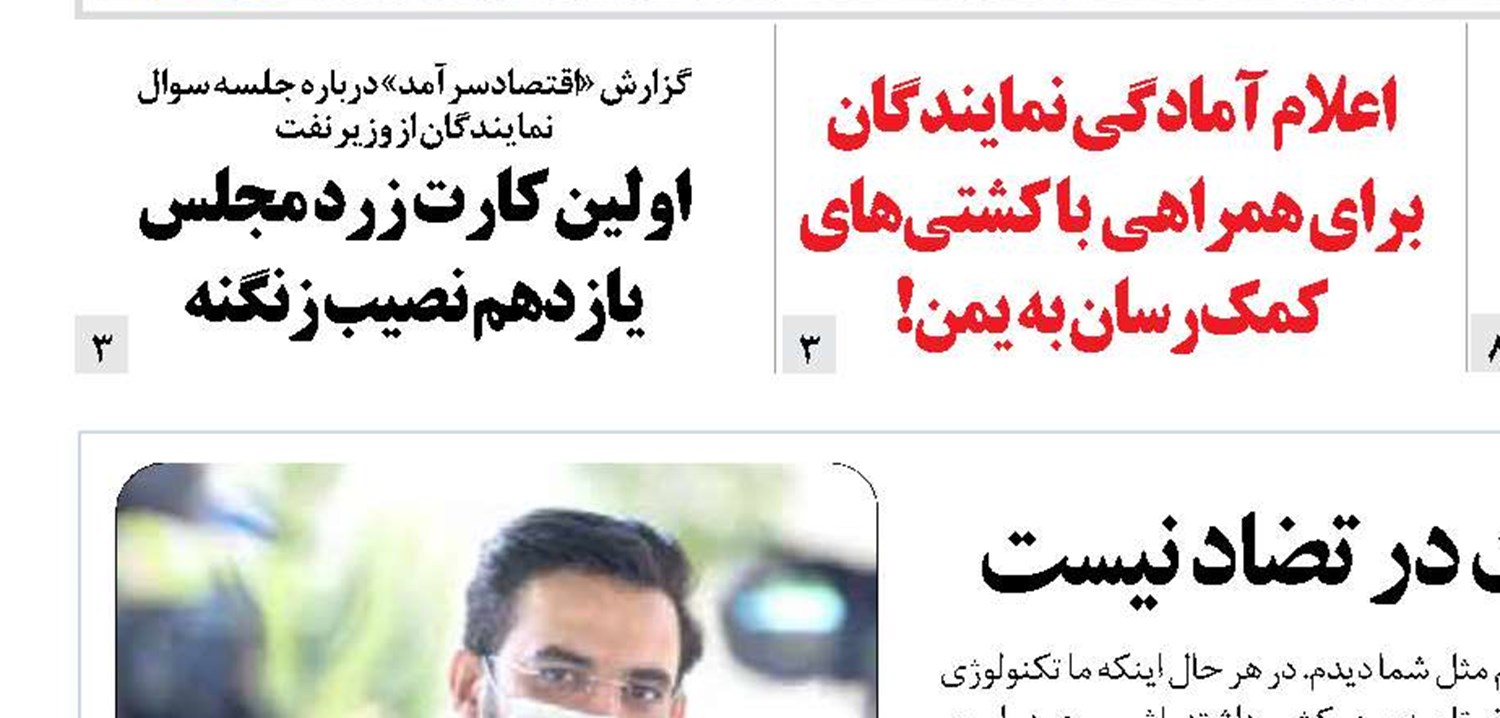 تحریم‌ها مانع ورود واکسن آنفلوآنزا به کشور