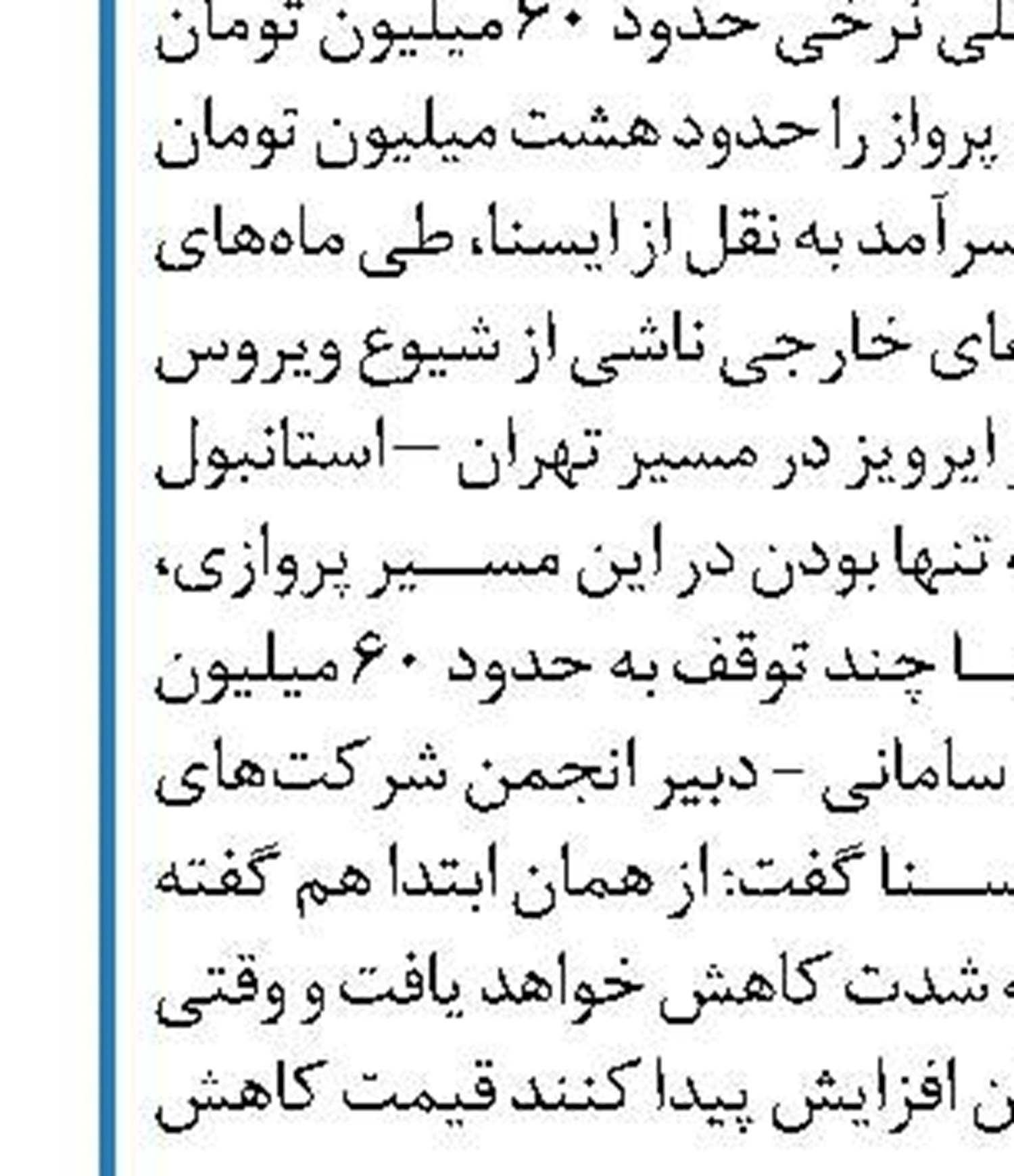 سایه کرونا بر عادی‌شدن روند پروازهای ایران- آلمان