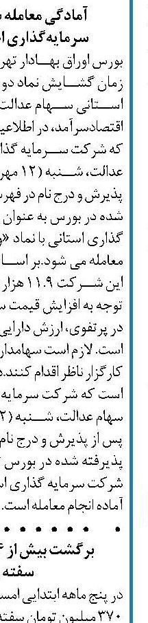رفع تعهد ارزی صادرکنندگان توسط بانک توسعه صادرات