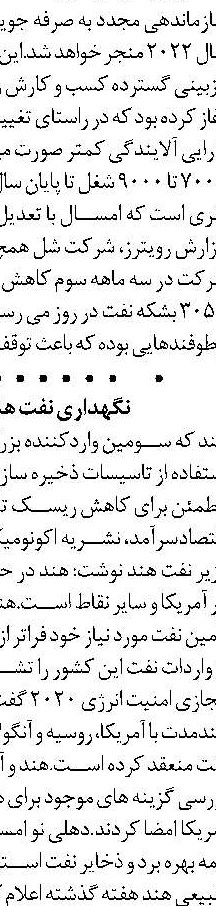 شرکت توزیع برق تهران ملزم به حذف کاغذ
