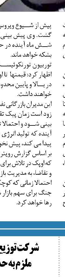 افزایش تولید برق از نیروگاه‌های برق آبی تهران