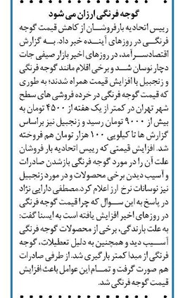 گوجه فرنگی ارزان می شود